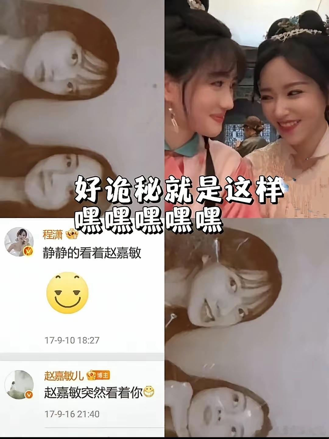 《玉茗茶骨》剧中亲姐妹，剧外亲发小，原来她俩一块长大的！二姐姐荣筠溪和四妹妹缘分