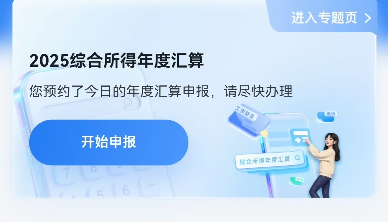 个人所得税退税可以申报啦退税，如果符合专项附加扣除的条件，一定要先填写专项附加扣