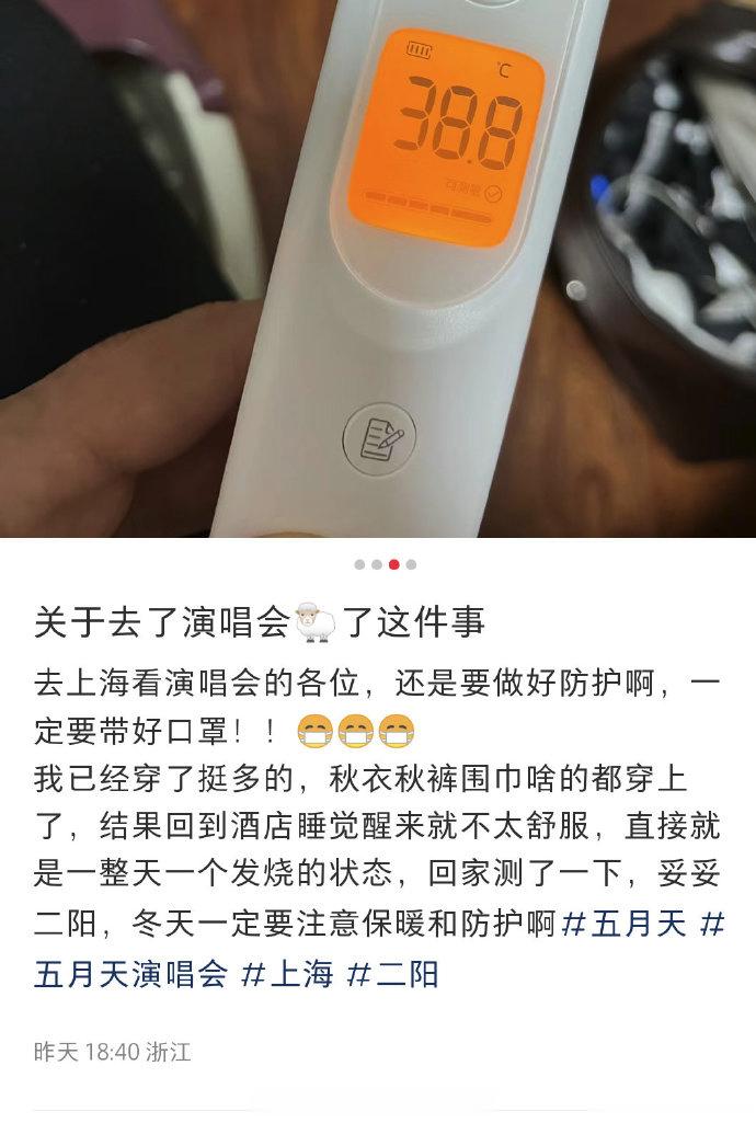 看完五月天演唱会，一堆发烧的，随着新冠一波波收割健康和人头，很多社会形态都将改变