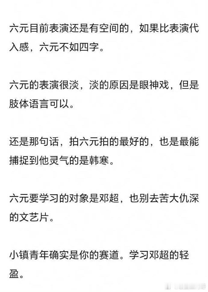 刘昊然、吴磊、于适、千玺、范丞丞的电影类型赛道分析，有道理吗？ 