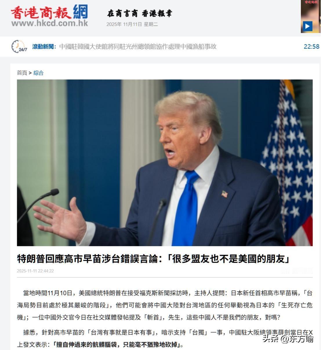 据外媒，美日在对待台湾问题的态度巨大反差是在警告日本不要铤而走险“制造危机”。