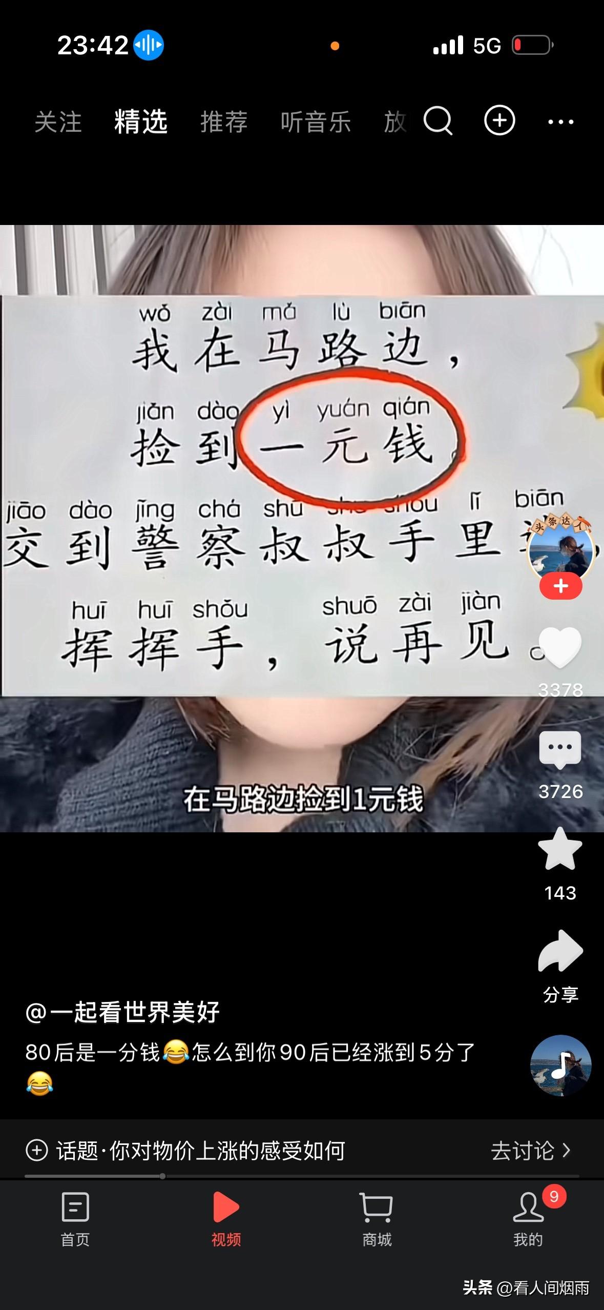 昨天偶然翻看儿子的课本，看到了熟悉的歌词，但是又觉得哪里不对？
还有很多不可能啊