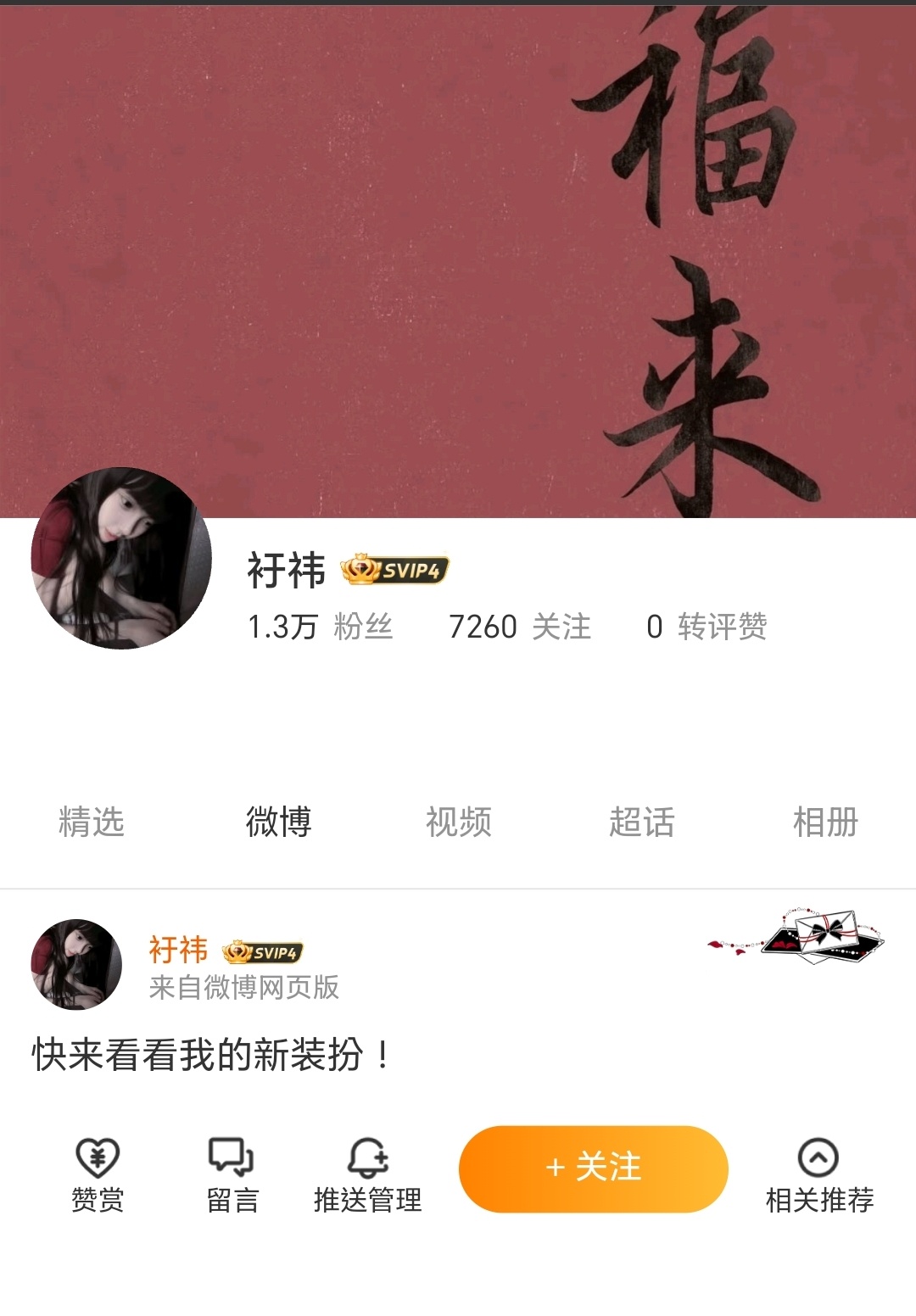 跟我互动罚你们这个月涨50ygxy