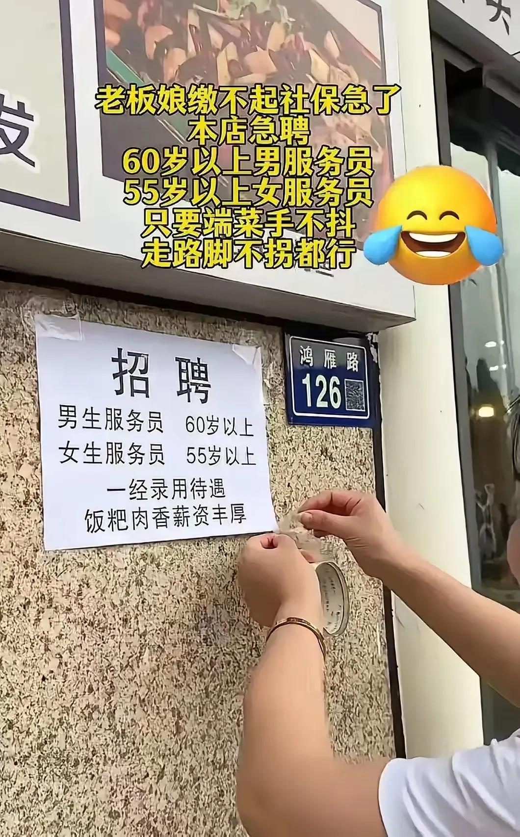 真是万万没想到，年纪比较大的人，找工作居然还要春天了。

这也是得力于，国家强制
