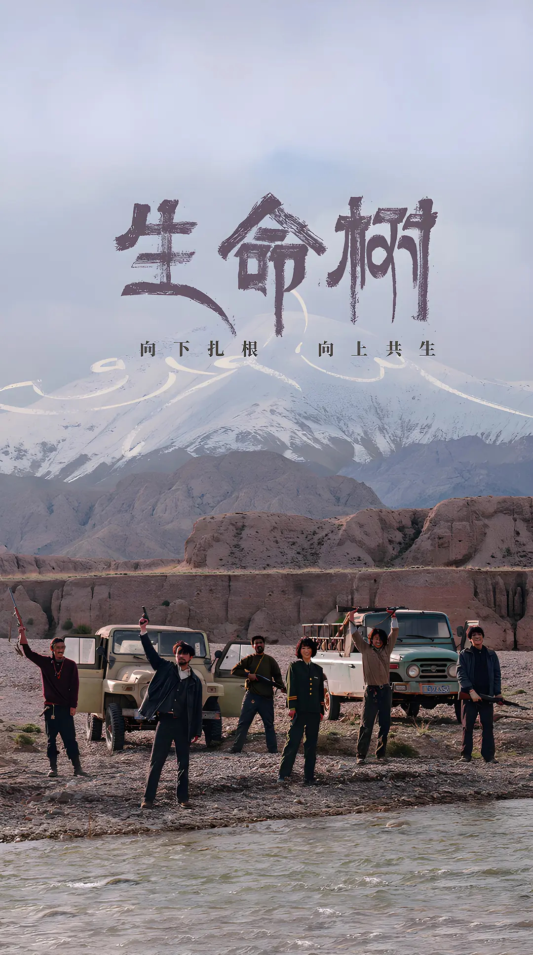 白玉兰奖最佳导演：李雪《生命树》 