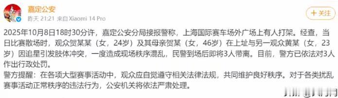贺某某（女，24岁）及其母亲贺某（女，46岁），与黄某（女，23岁）因追星打架，