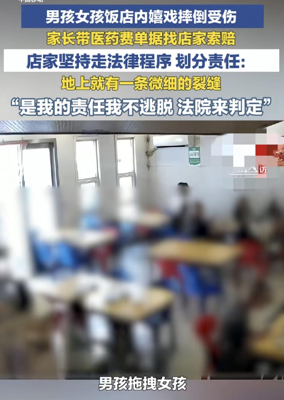 山西一家饭店内家长带着两名孩子在店内用餐。男孩女孩在互相追赶，女孩挣脱后，男孩惯