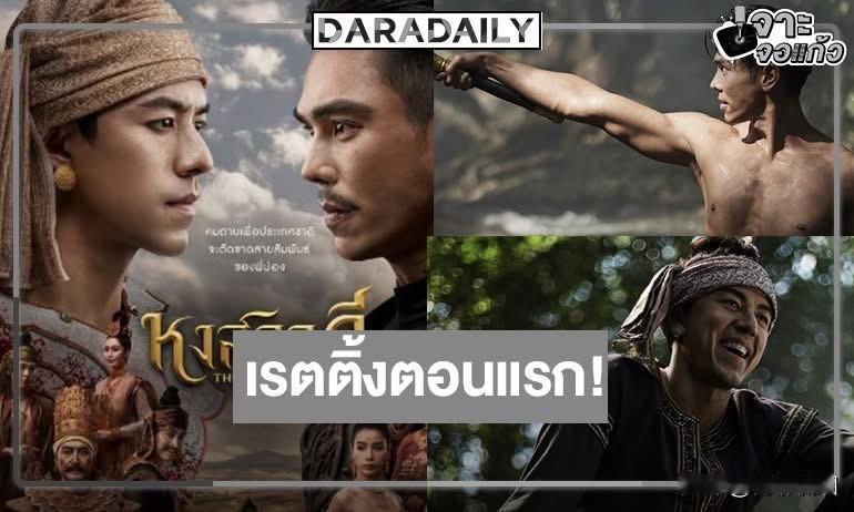 Vill、Tre、Nine、Thisa等的历史大剧《洪沙瓦底/The Last 