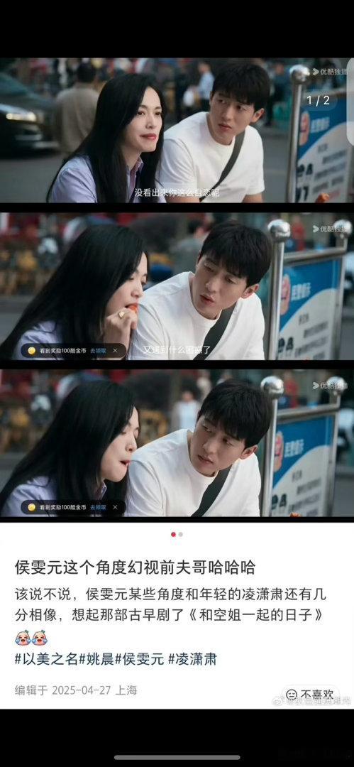 侯文元和凌潇肃也太像了吧 