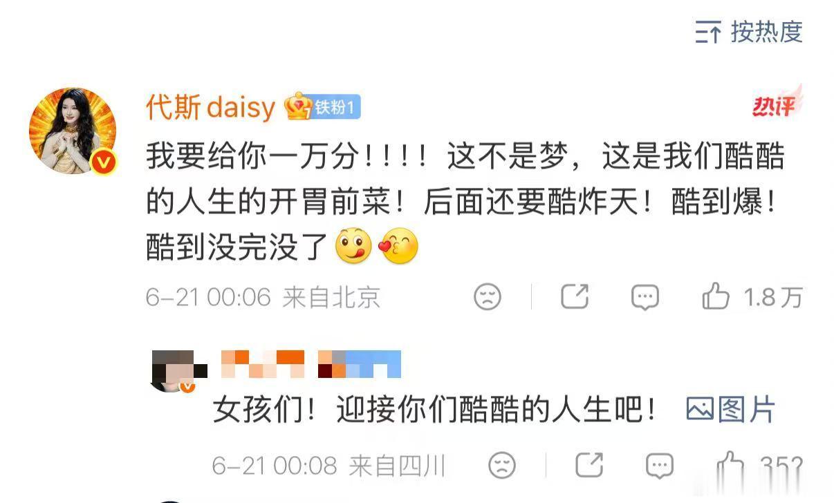 【代斯阚清子力挺何宣林】代斯阚清子回应何宣林淘汰6月20日，浪姐五公淘汰，赛后，
