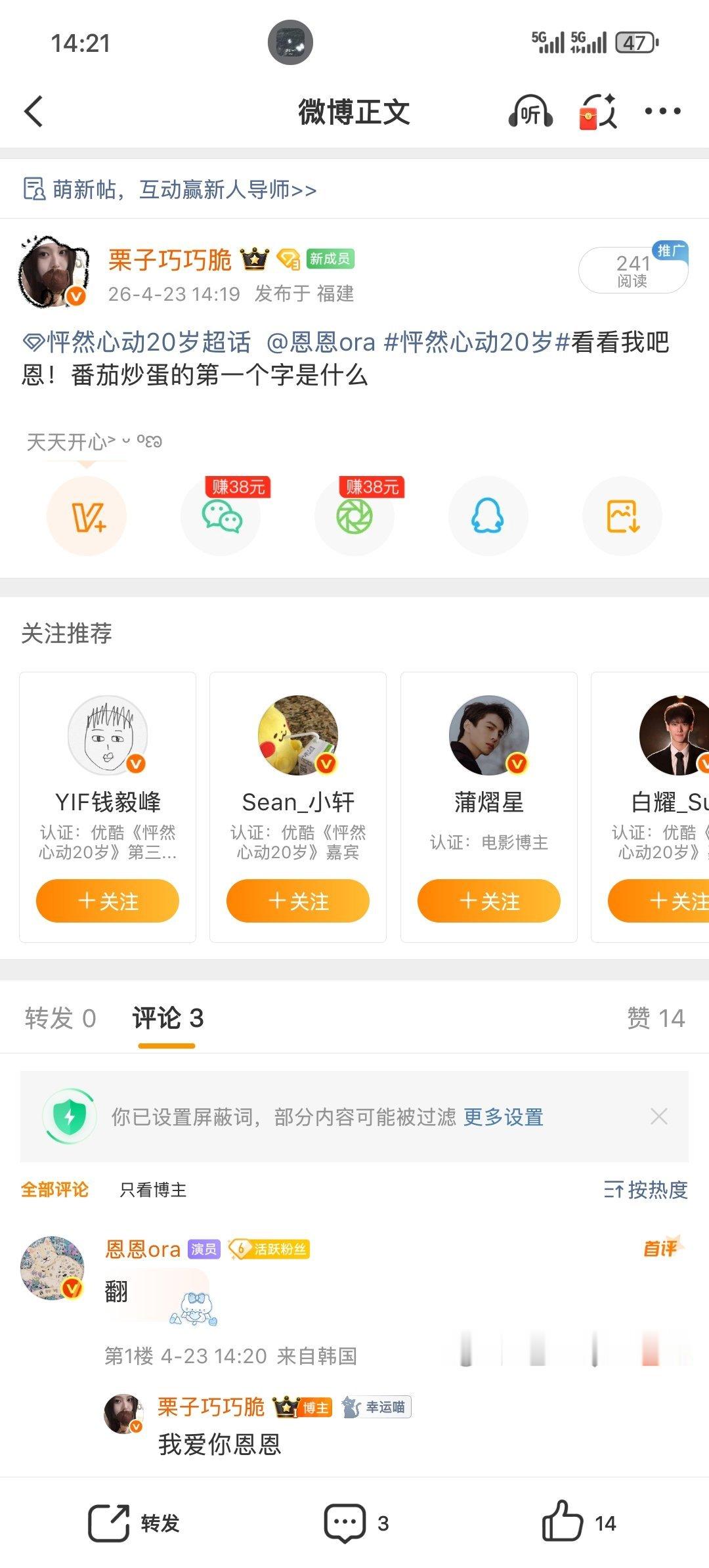 啊啊啊啊激动好爱你恩恩