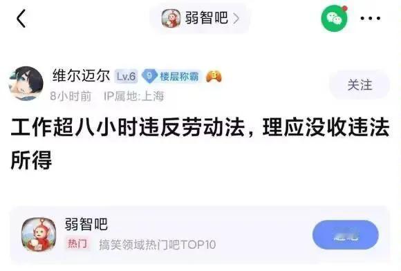要不说你咋在这个吧呢