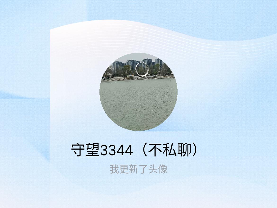 快来看看我新换的头像吧