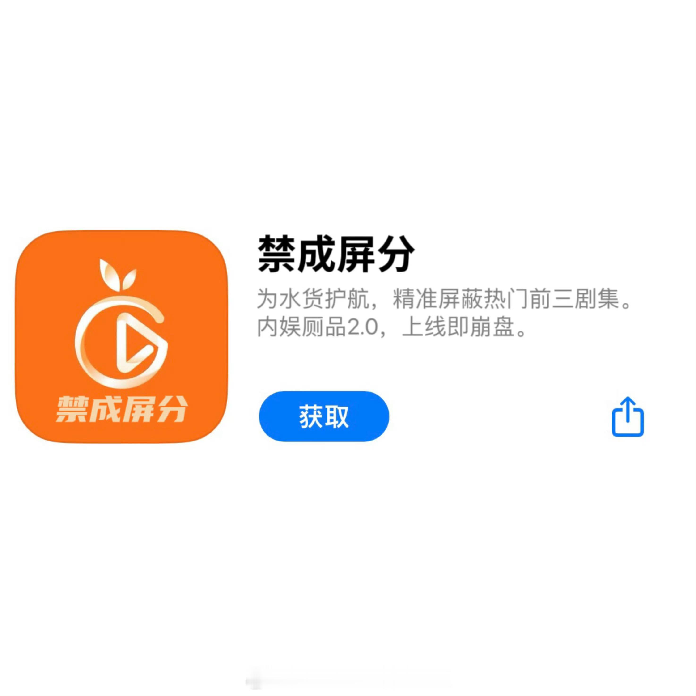 成毅剧集金橙霸榜遭清分