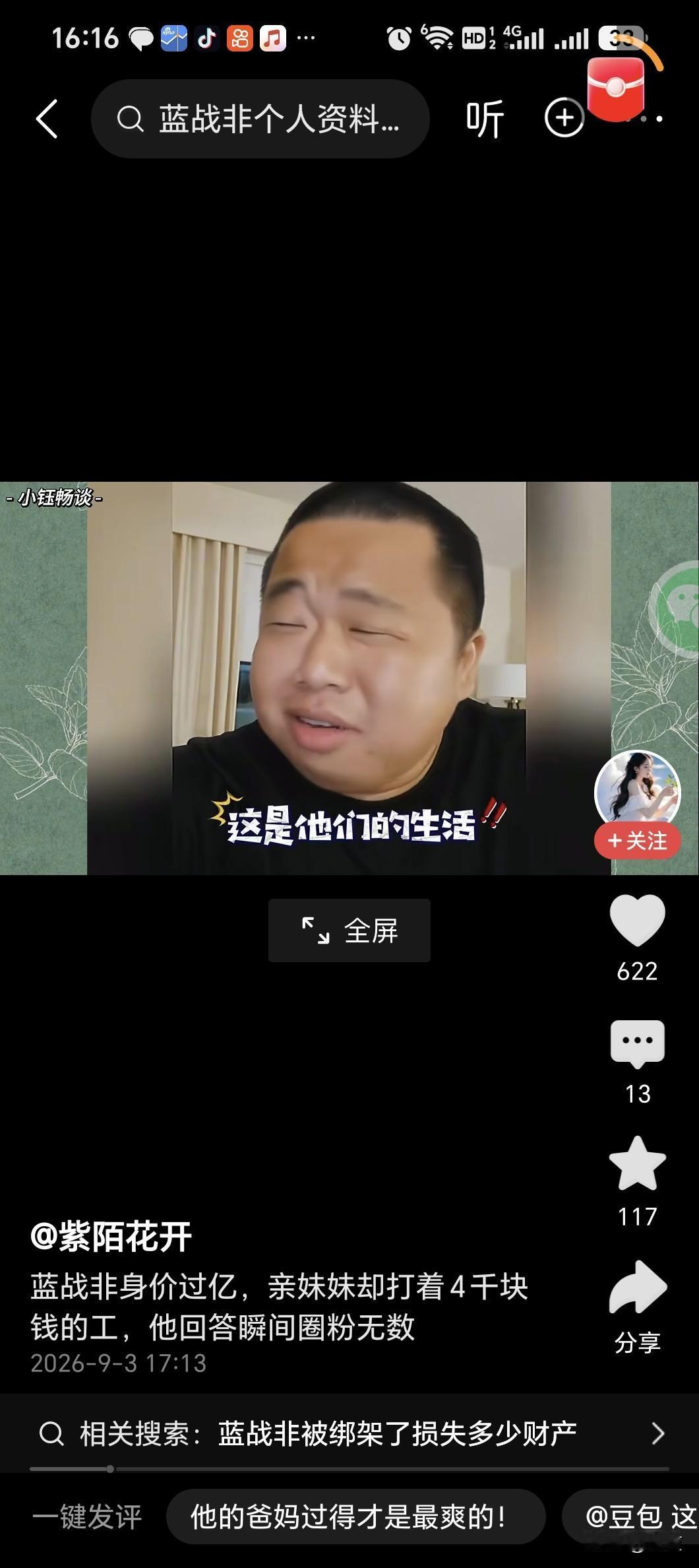 蓝战非丑且火了，本质是他说说真话！周星驰爆了一代，不仅仅是因为他的喜剧演技好，而