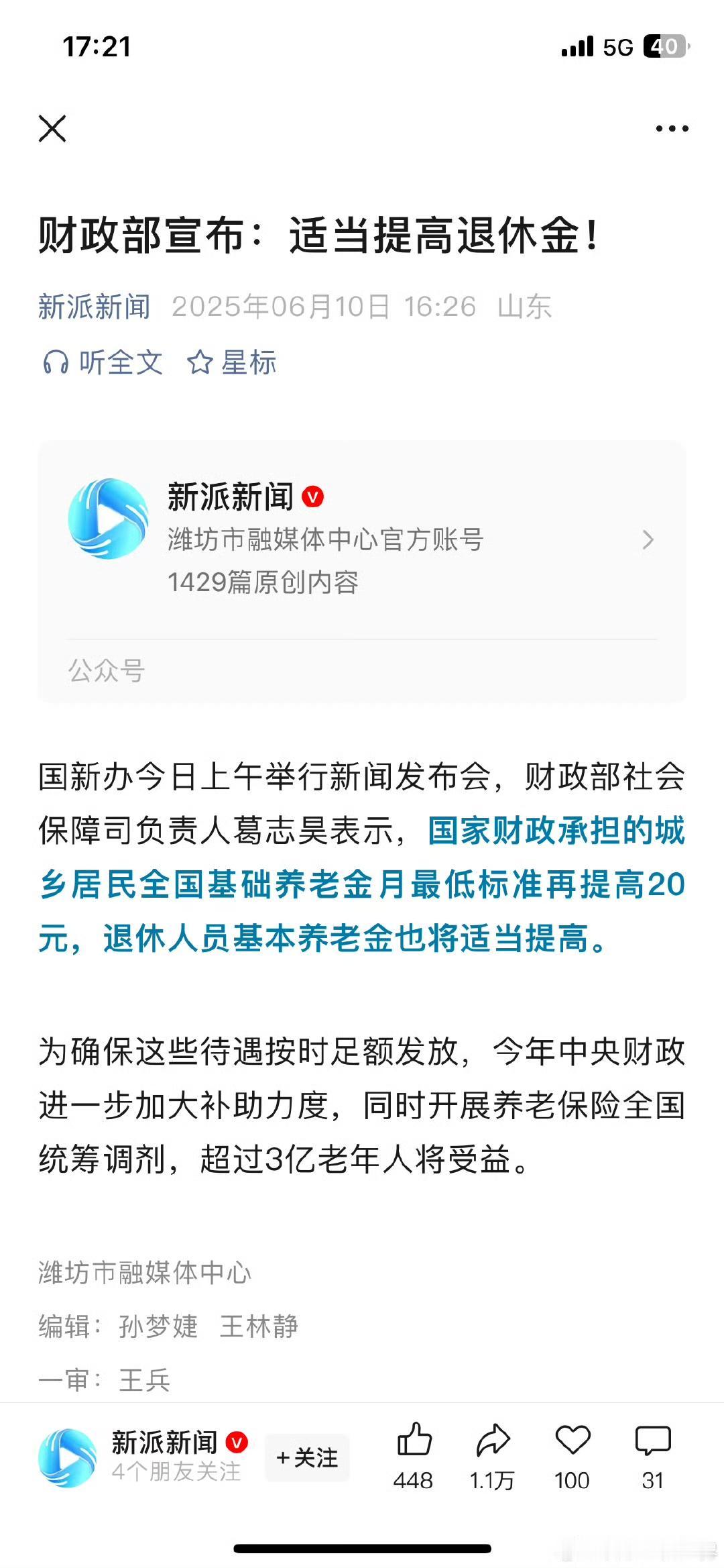 为什么每年都必须上涨养老金？两个原因，一个是，因为通货膨胀原因，货币在贬值，上涨
