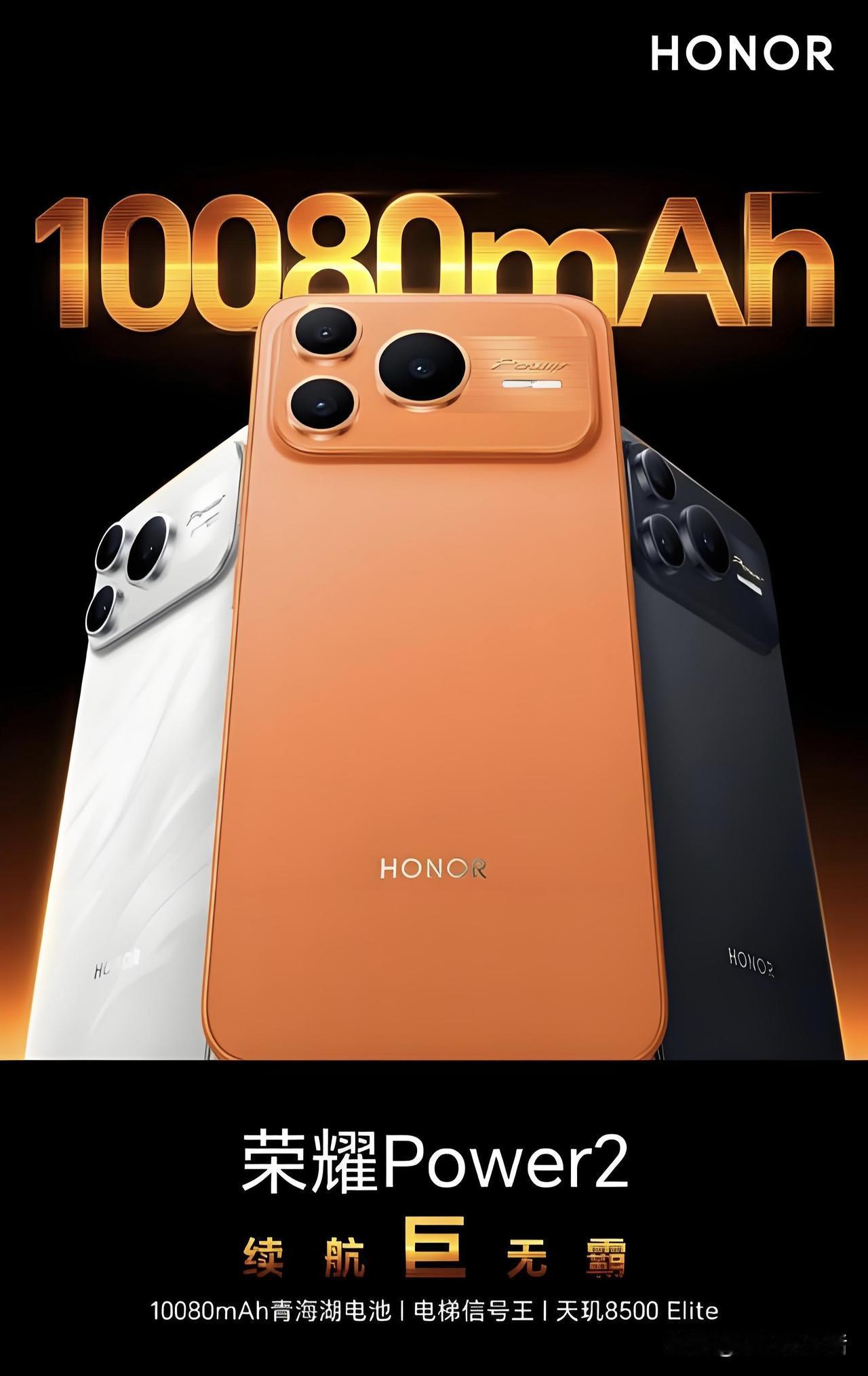 曝荣耀Power2手机销量即将突破12万部！

近日，有数码博主透露，荣耀Pow