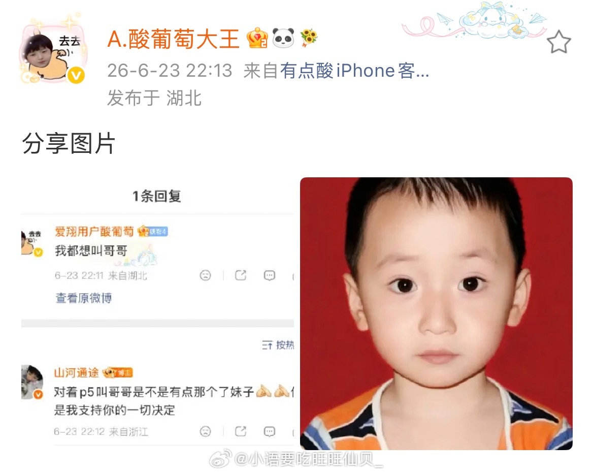 我不知道呀。 