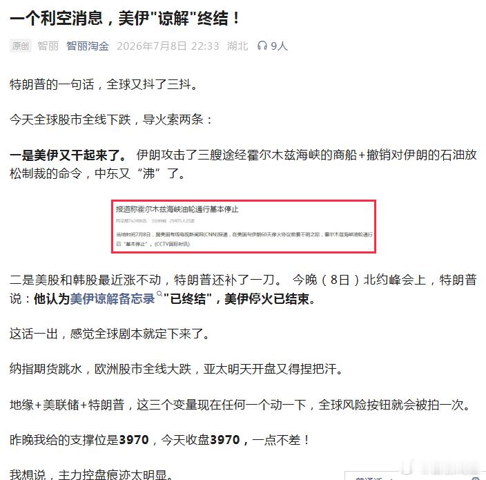今天的晚间复盘文章，内容很多，已经发在公 众号--智丽淘金，丽粉们注意查看详细策