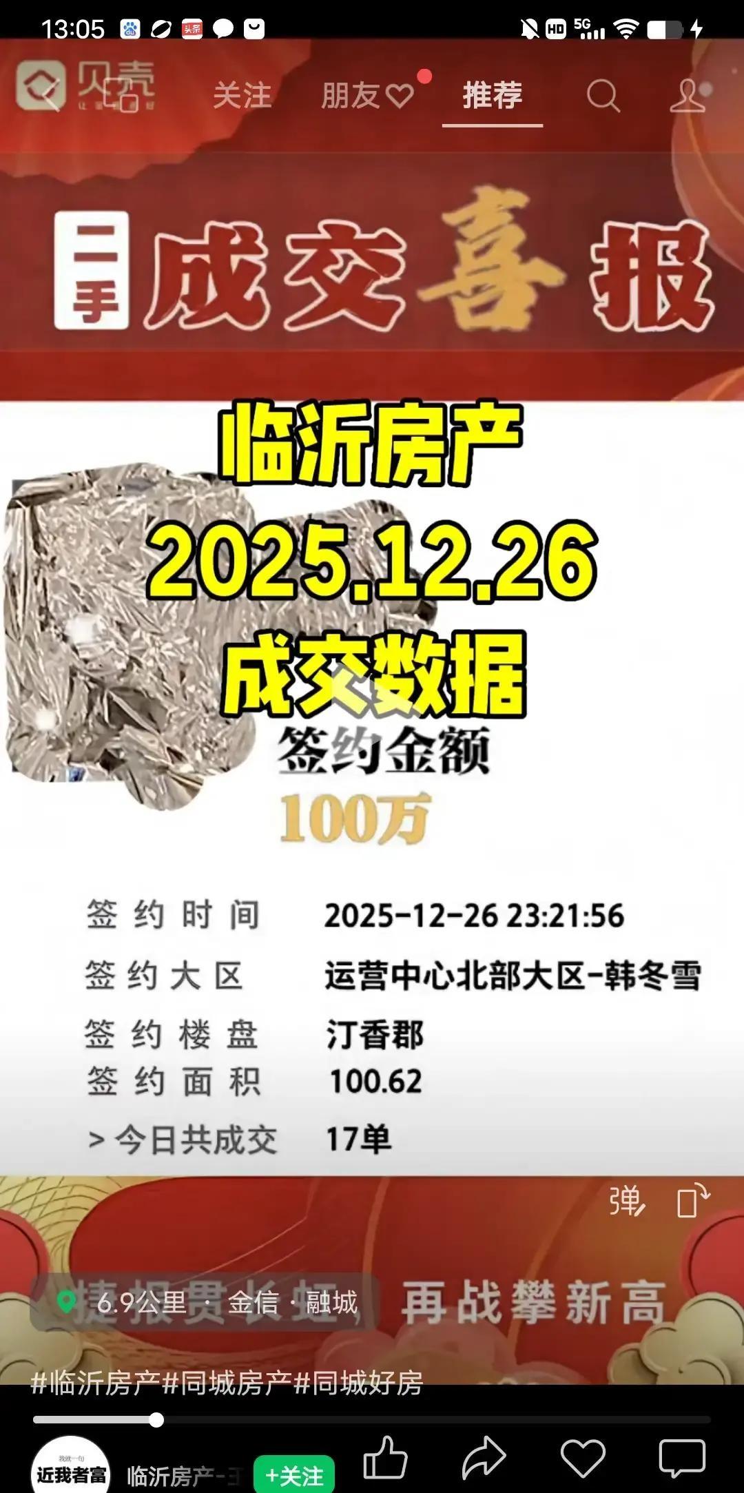 临沂南坊汀香郡小区房价从一万三掉到九千多。
2020到2022年那波热潮，小区靠