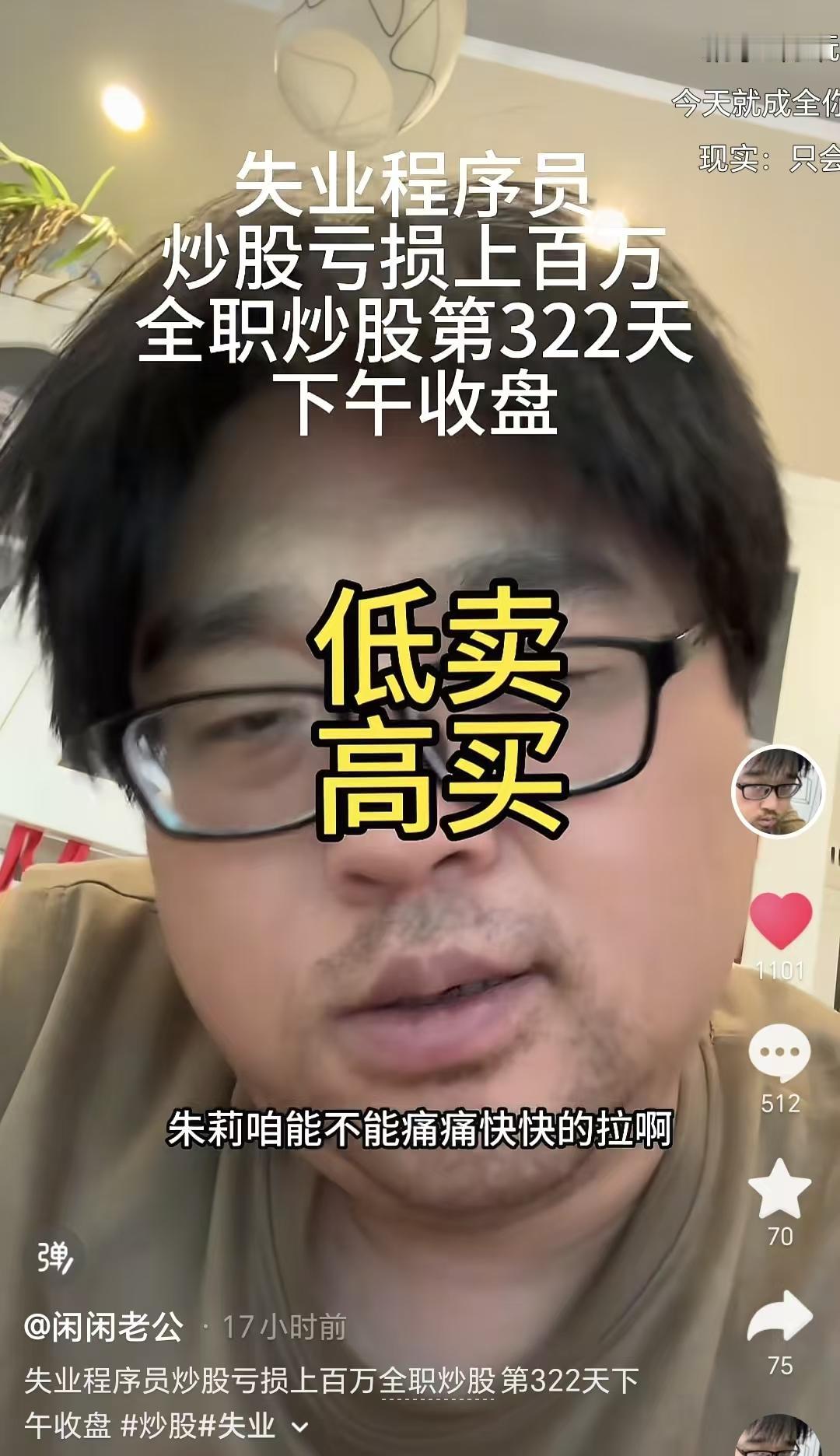 8月5日早上一开盘，网红博主大胡子的股票全部大涨了，然而昨天大胡子却两次卖飞，看