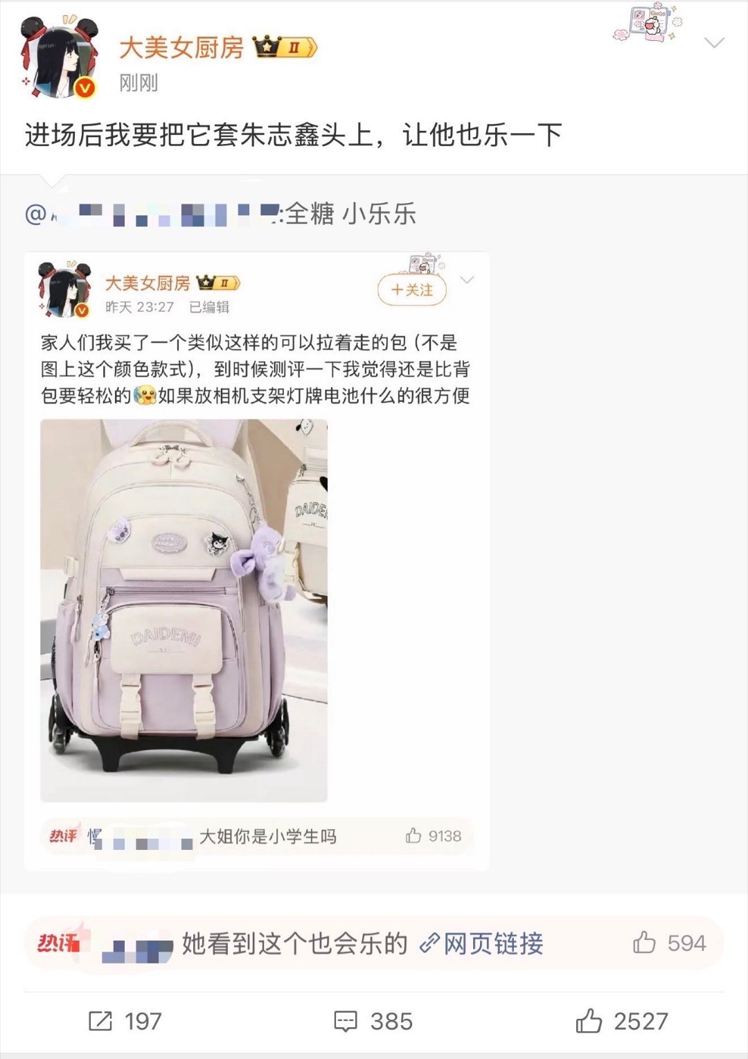 美妞飒飒飒 