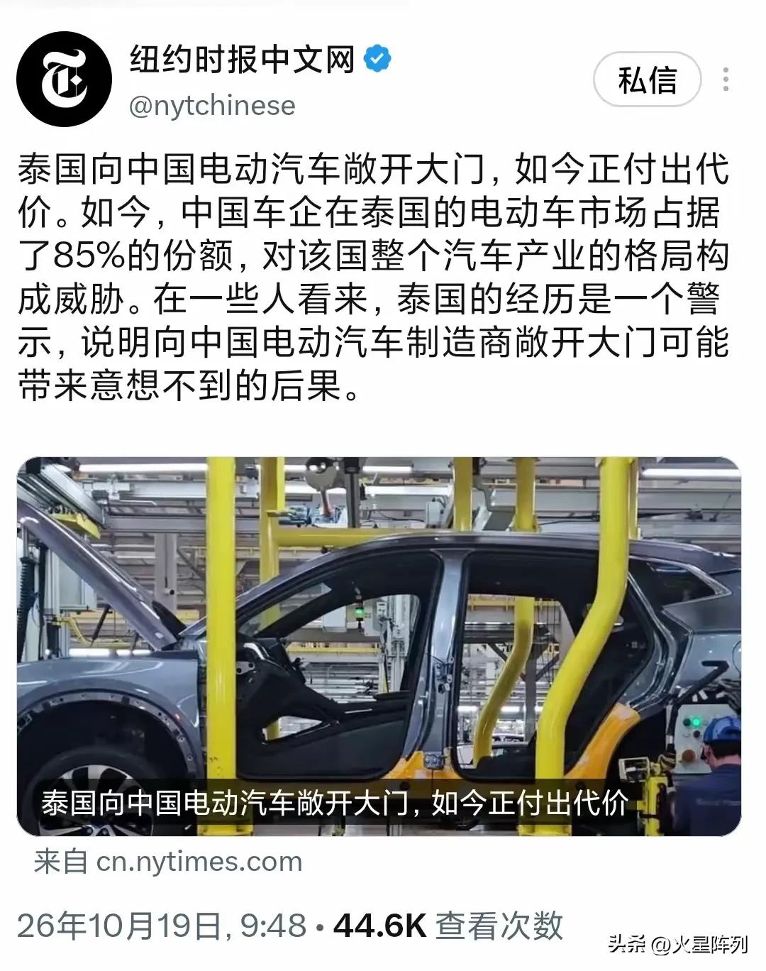 北京时间10月19日，纽约时报中文网刊发报道，声称泰国对中国电动汽车开放市场之后