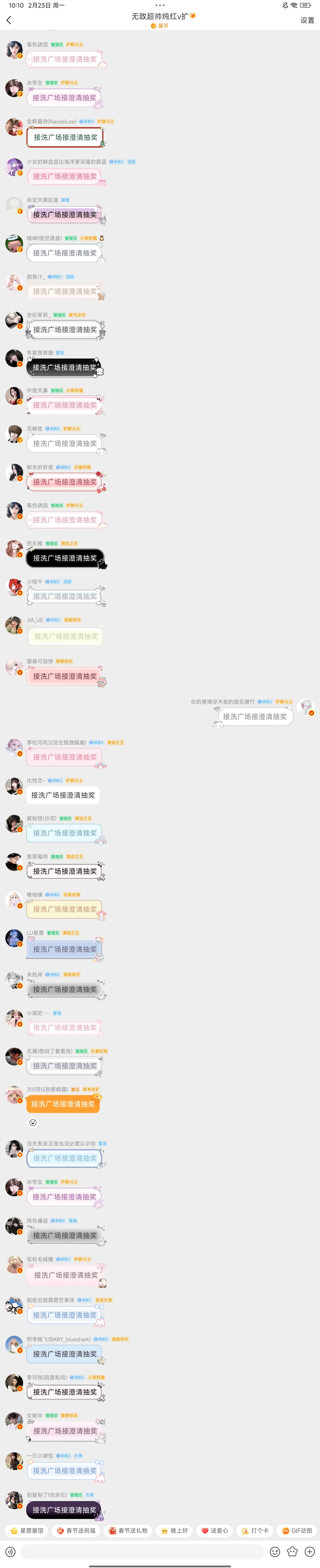 接洗广场、澄清、瓜条、红稿黑稿、不限圈代发抽奖什么都接  全红团队随时待命  你