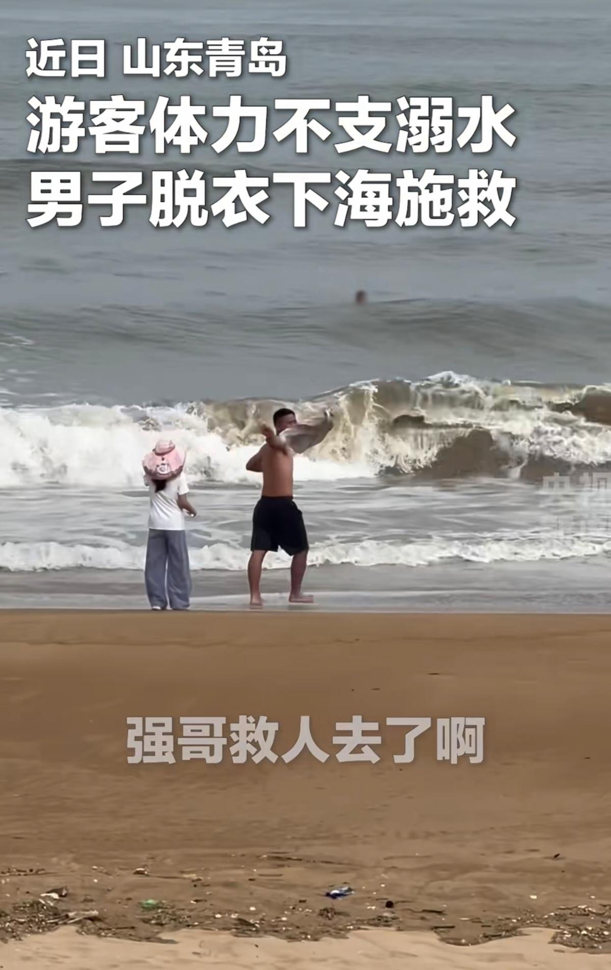 浪里拽回一条命，但这句话我得说：不是每次都能这么幸运！

7月11日下午3点半，