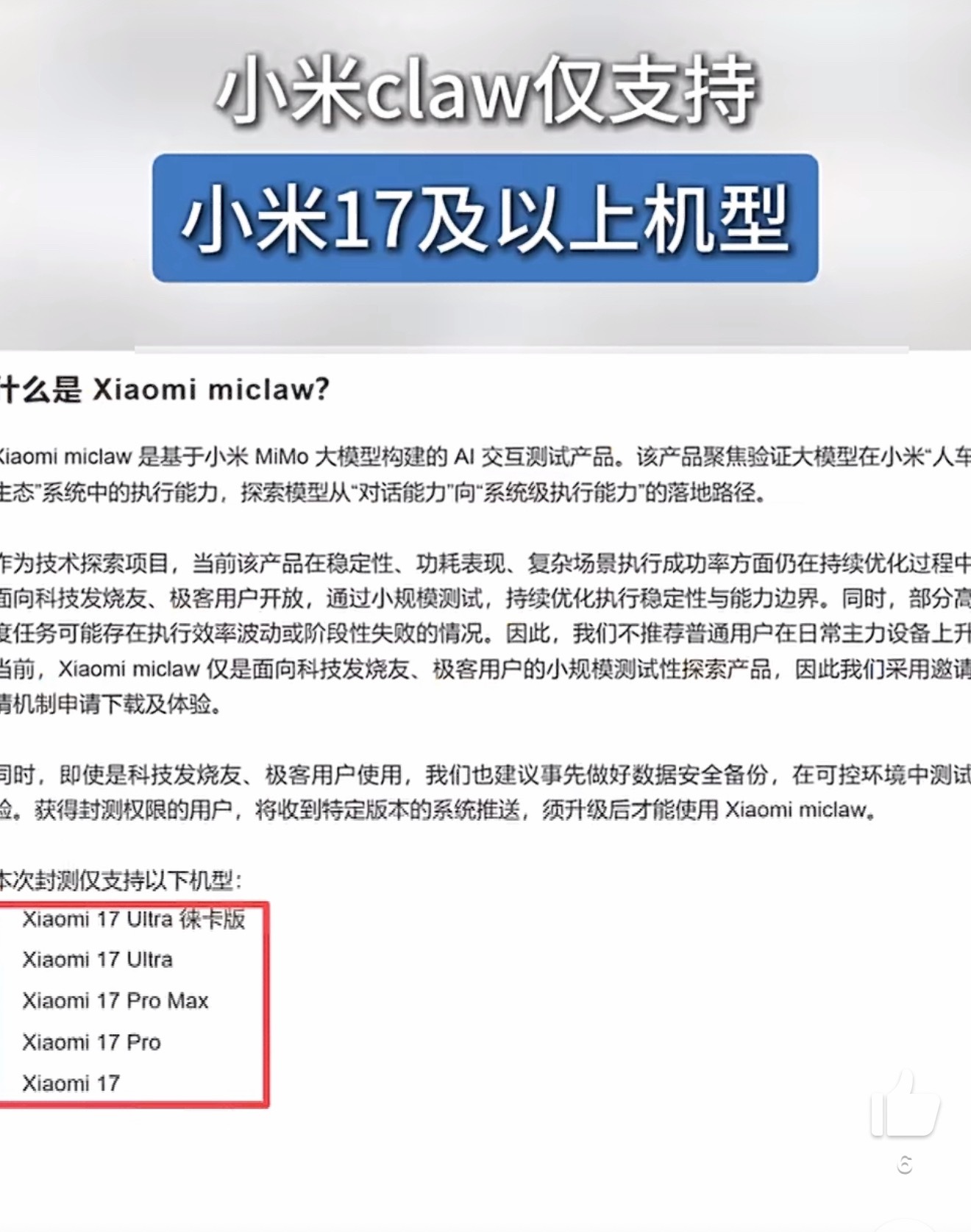 很多人看到只给新机型用，就觉得是故意割老用户，其实真不是，这种AI功能对硬件要求