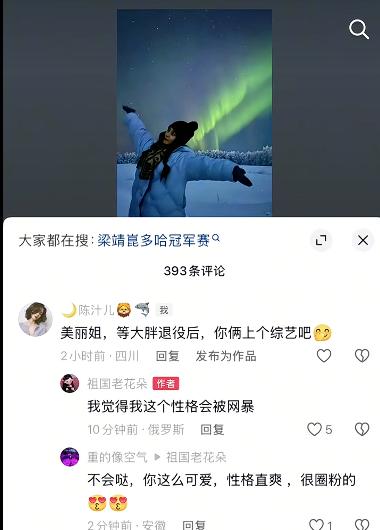 美丽姐真是太耿直了！另外梁甜甜想要个闺女的心，真是快溢出屏幕了！[笑哭]

要说