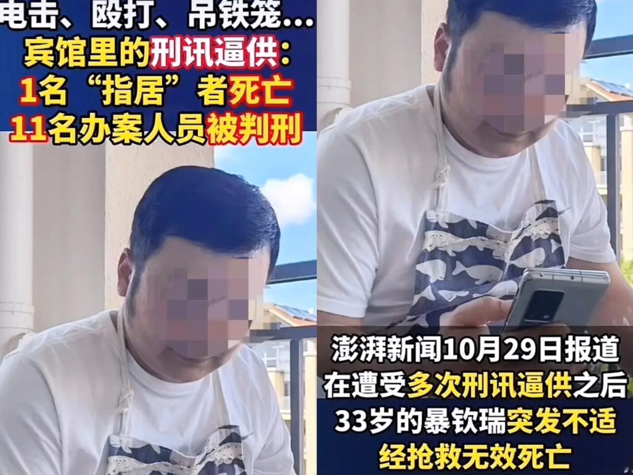 石家庄这事儿看得人后背发凉！33岁男子被诬告后遭刑讯致死，11名办案人员获刑太解