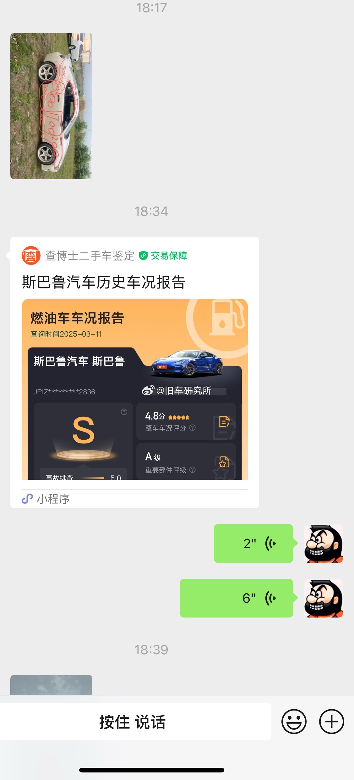 专业报车，哈哈哈哈，报的太准了[笑cry][笑cry] ​​​