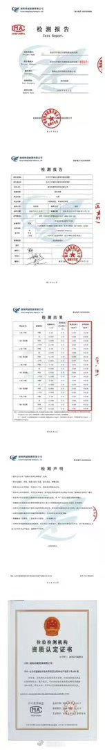 浪姐节目组发甲醛检测报告  环境检测结果明朗，甲醛指标均低于国标，所有担忧转向姐