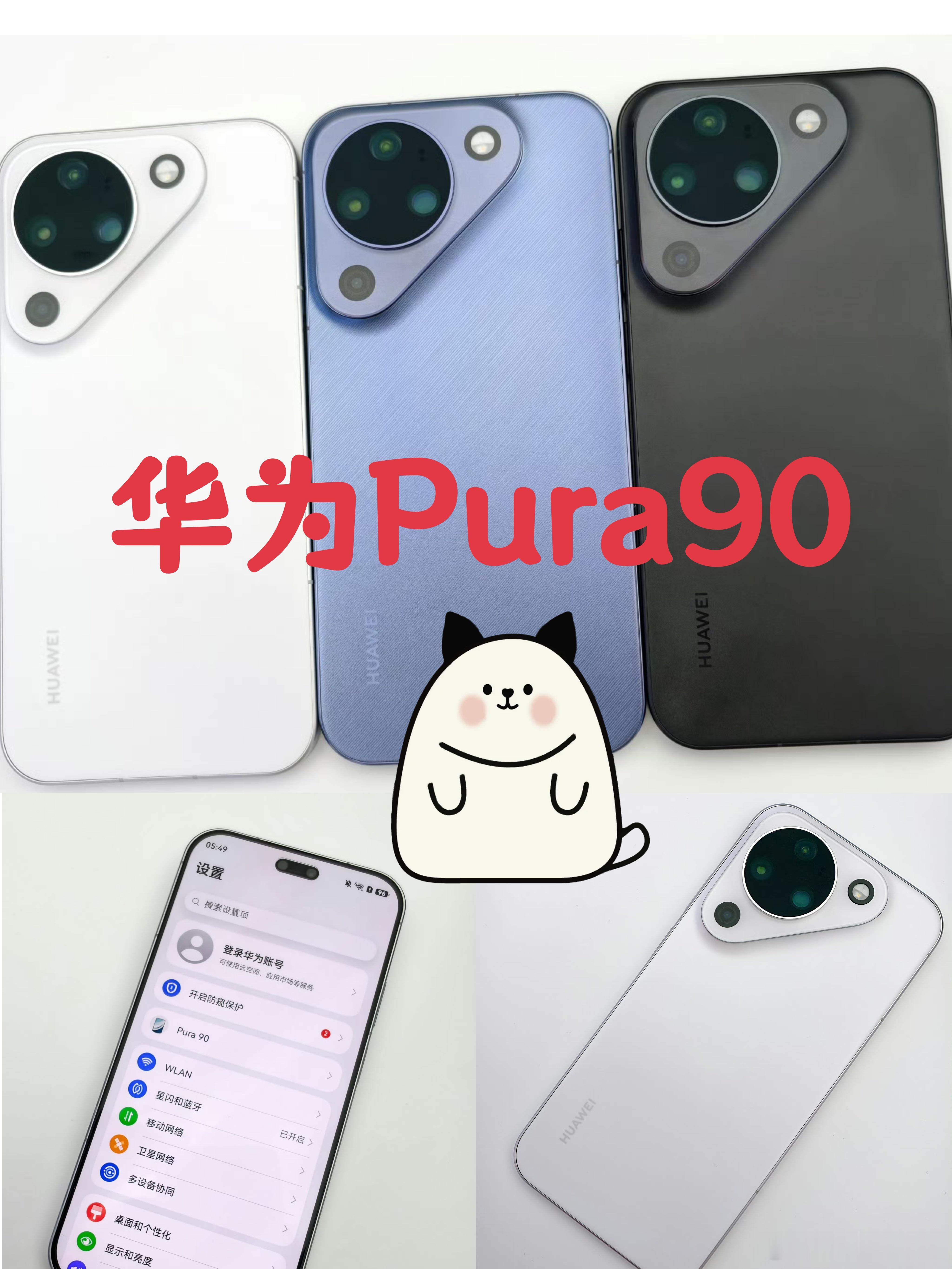 这次华为Pura标准版的颜值估计多少有点争议， 也不知道来自哪位设计师之手。怪不