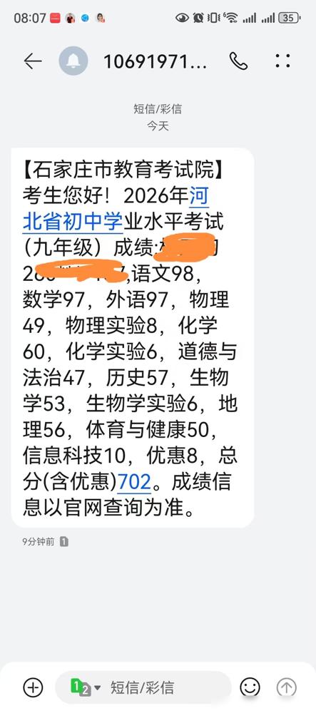 702分，去石家庄精英中学，大家觉得可以吗？不差钱！

咱石家庄本地的都知道，精