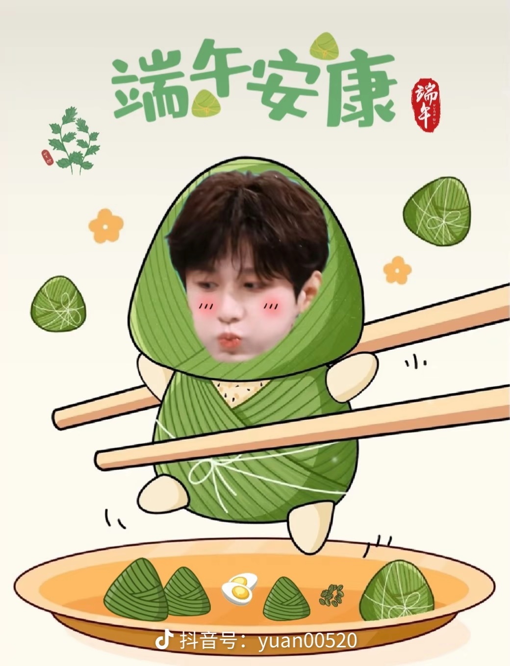 傅诗淇——端午最可爱最美味黄金粽宝宝