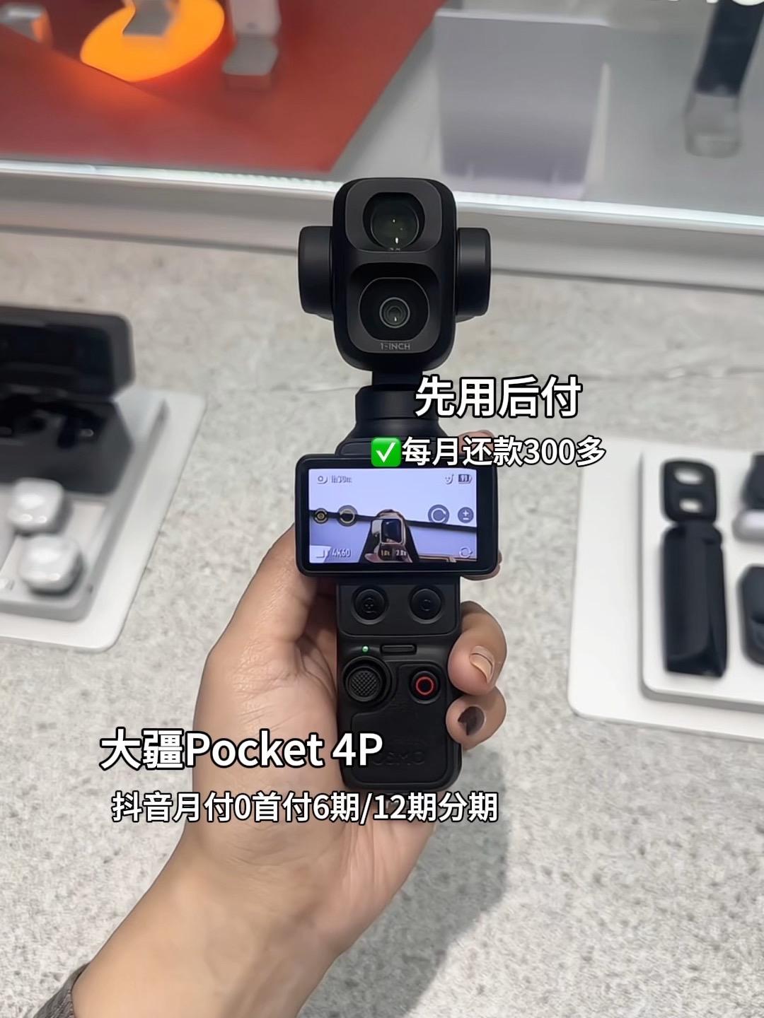 大疆 Pocket 4P 最被忽略的是“暗光视频扩展模式”：开启后自动感光度上限