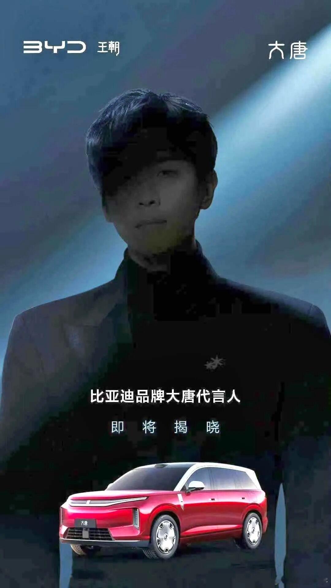 这是比亚迪代言人最直给的一次预告当然你肯定会问，张若昀跟「大唐」有什么关系?不用