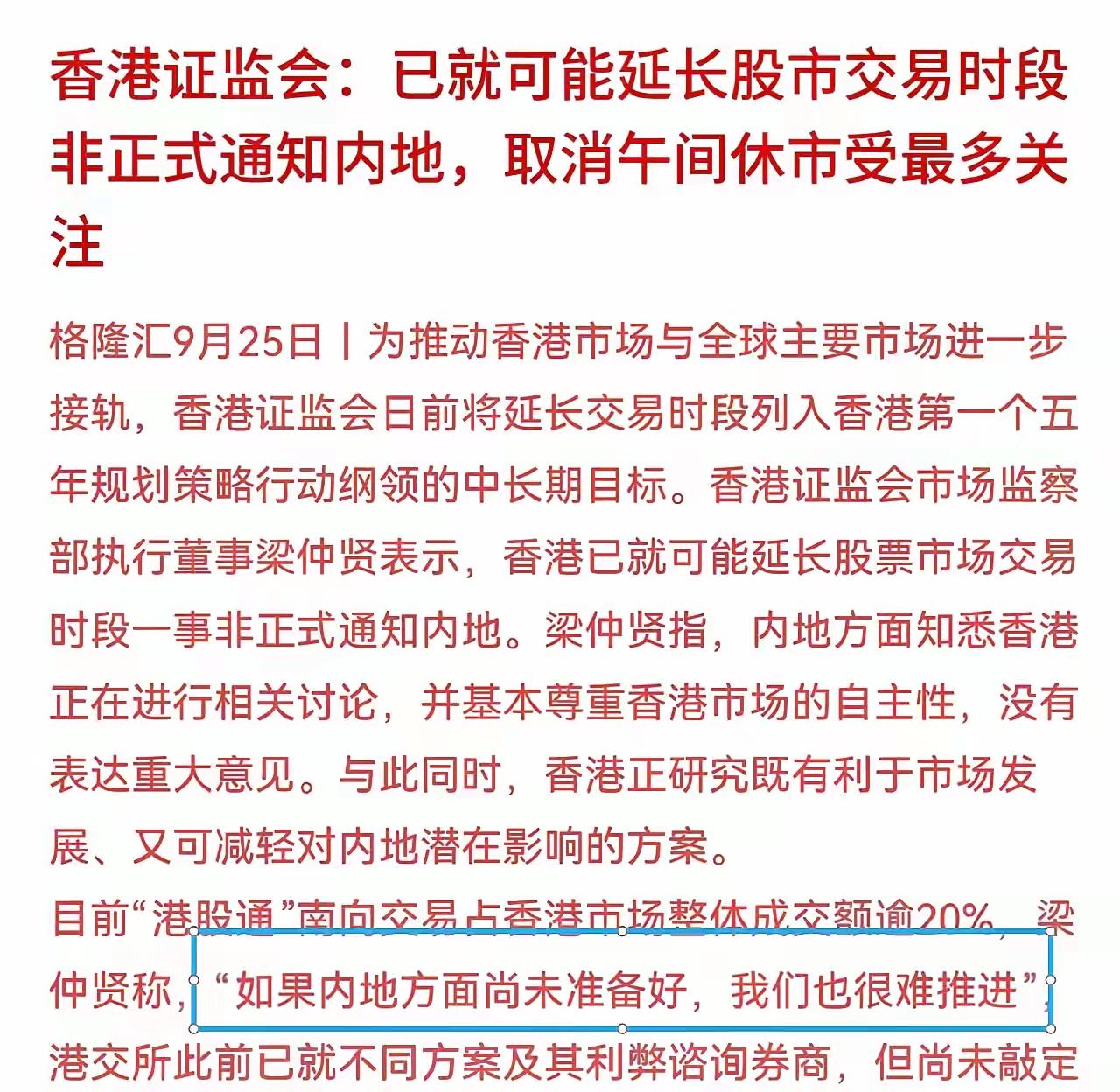 美股延长股市交易至23小时，韩股跟进周一延长4个小时，港股也计划延长了，取消无间