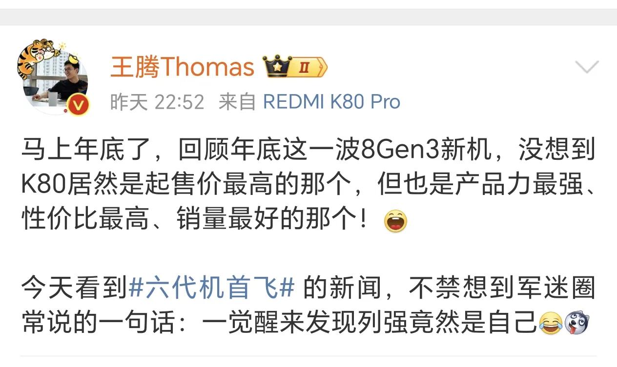 把自家一款普通手机类比做我国自主研发，拥有核心技术，用来维护国家主权和人民安全的