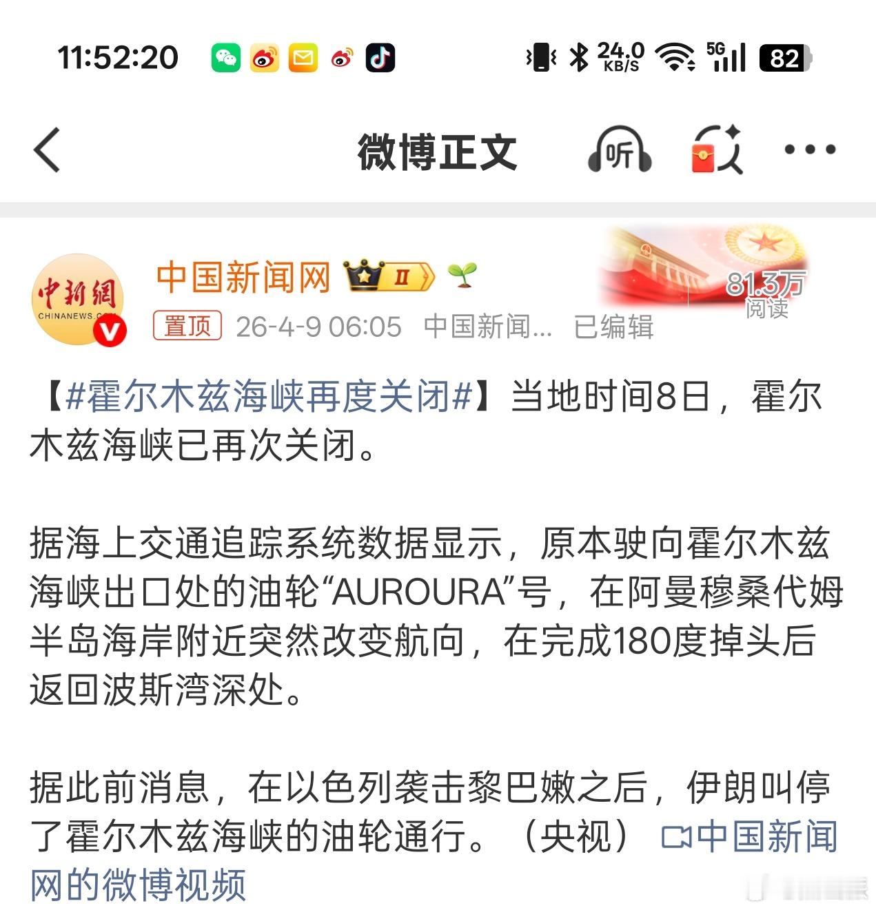 霍尔木兹海峡再度关闭啊霍尔木兹海峡又关闭了