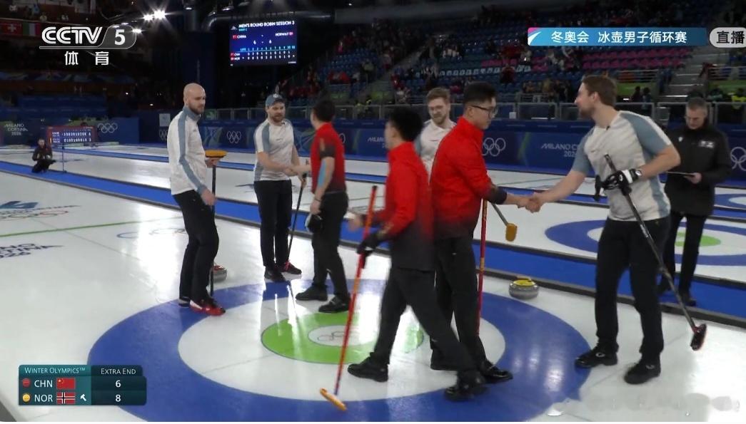 中国冰壶男队6比8挪威米兰冬奥会冰壶男子循环赛🇨🇳中国队6-8🇳🇴挪威队