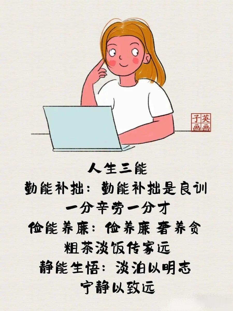 “成年人的感悟，哪句入了你的心坎？” 