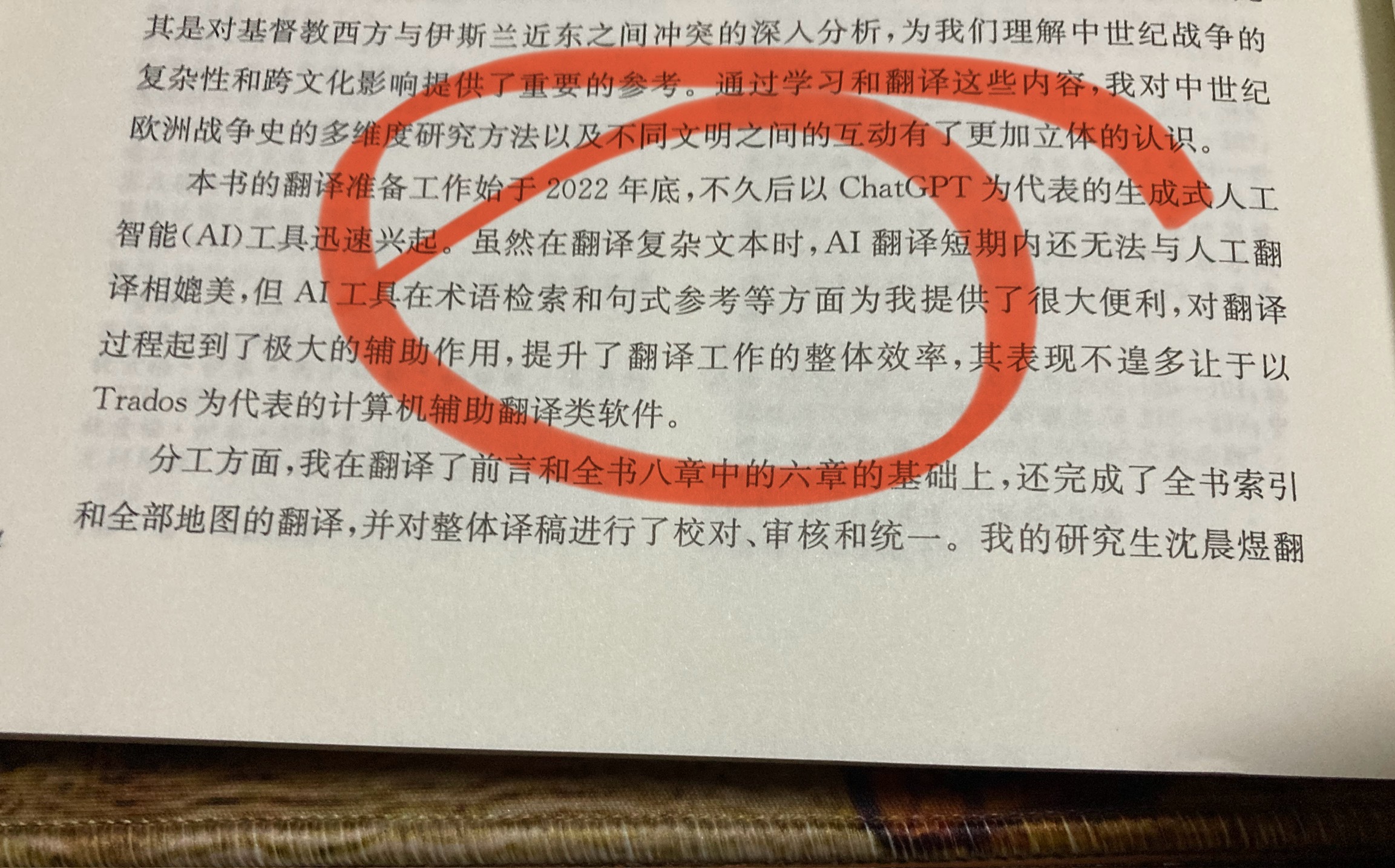 译者犯的这些知识性错误，ChatGPT你能负责吗