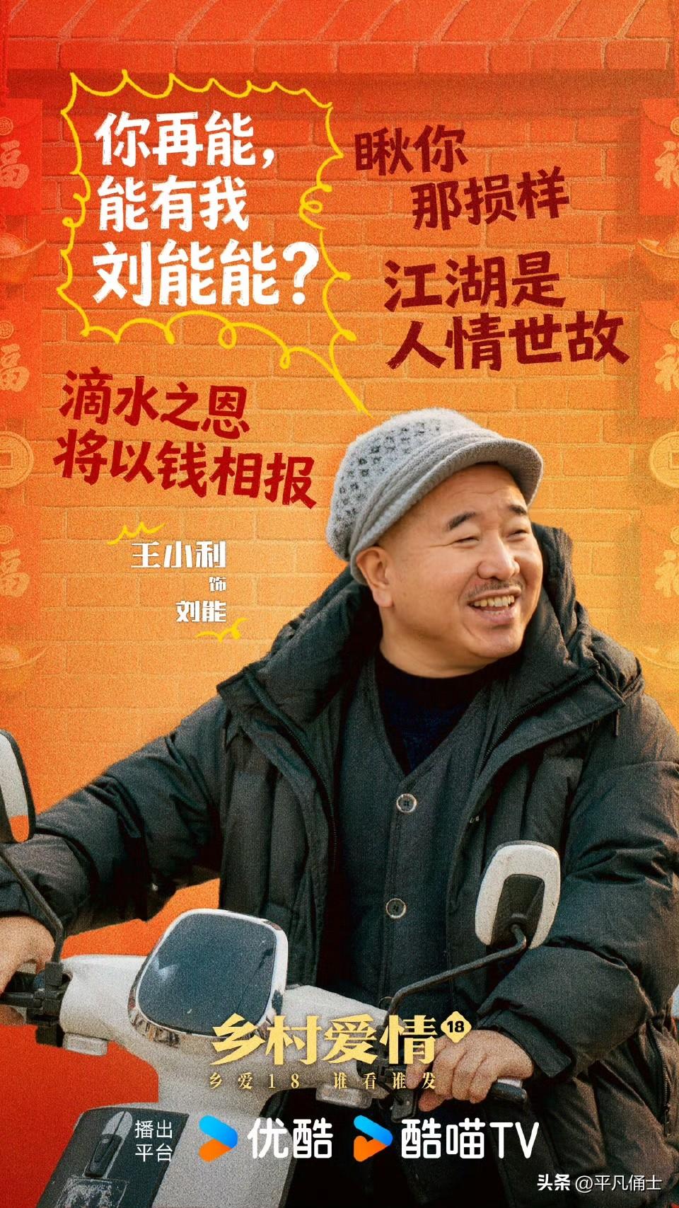 《乡村爱情18》竟然播出了，而且都播完了，这一次确实有些静悄悄，没见到周围人关于