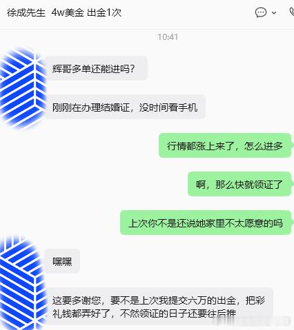 辉哥携分析师团队全体人员祝：徐成夫妇 相濡以沫、白头偕老、早生贵子虽然徐成先生错