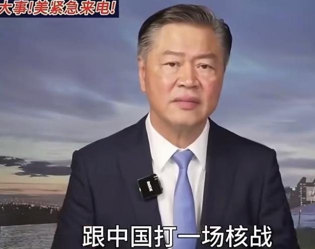 谁能想到，美国也有怕的时候？从前动不动拿核弹恐吓中国，如今半句都不敢提了，究竟是