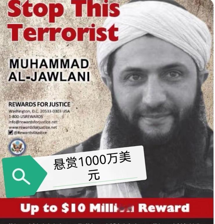 [浮云]中方一票否决朱拉尼摘出制裁名单！美欧俄竟联手为恐怖组织头目 “脱罪”？