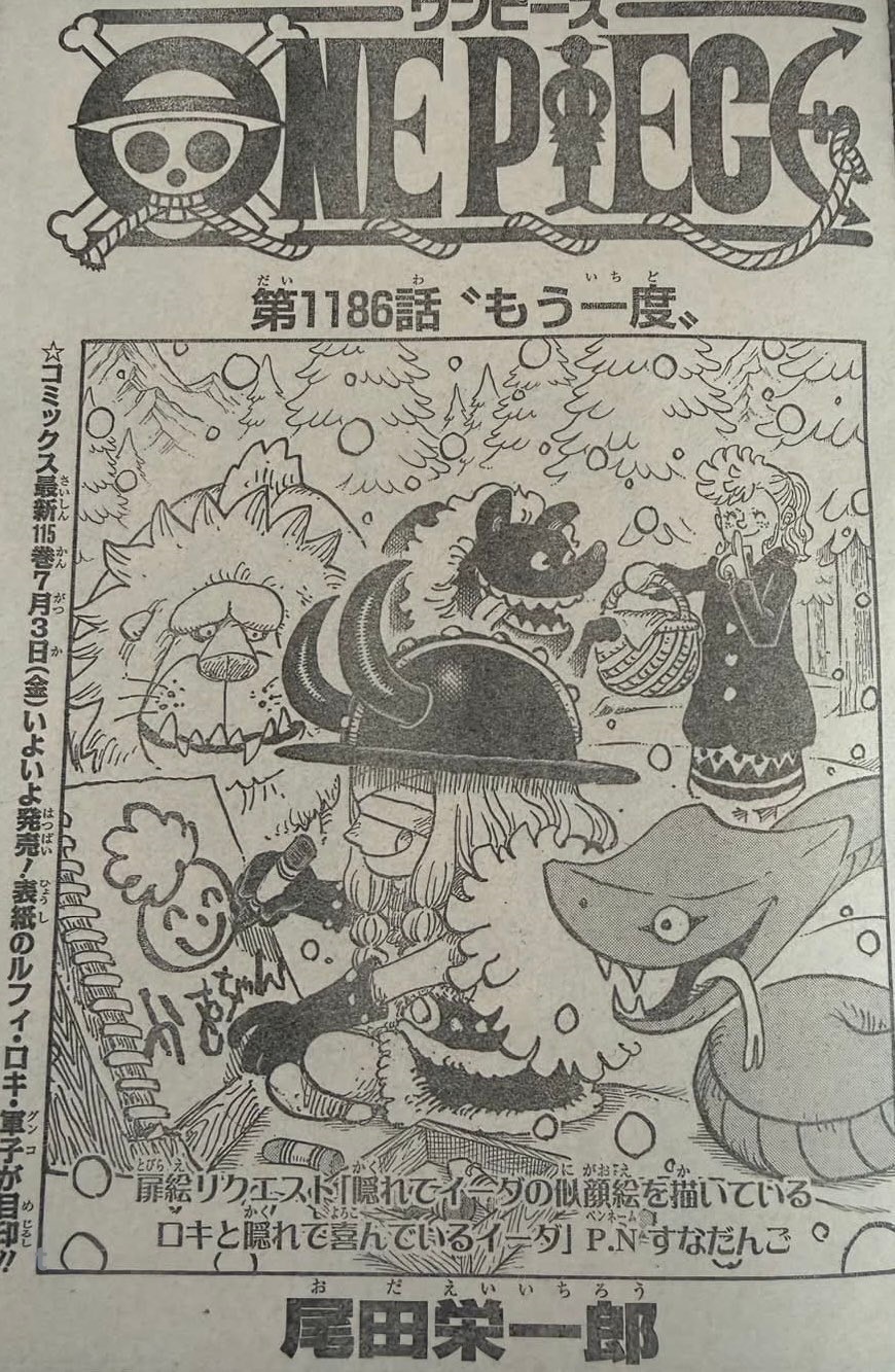 海贼王1186话情报图：扉页小洛基画伊达。海贼王航海王